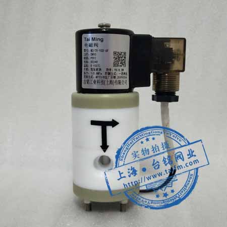 四氟二位三通電磁閥 四氟二位三通電磁閥